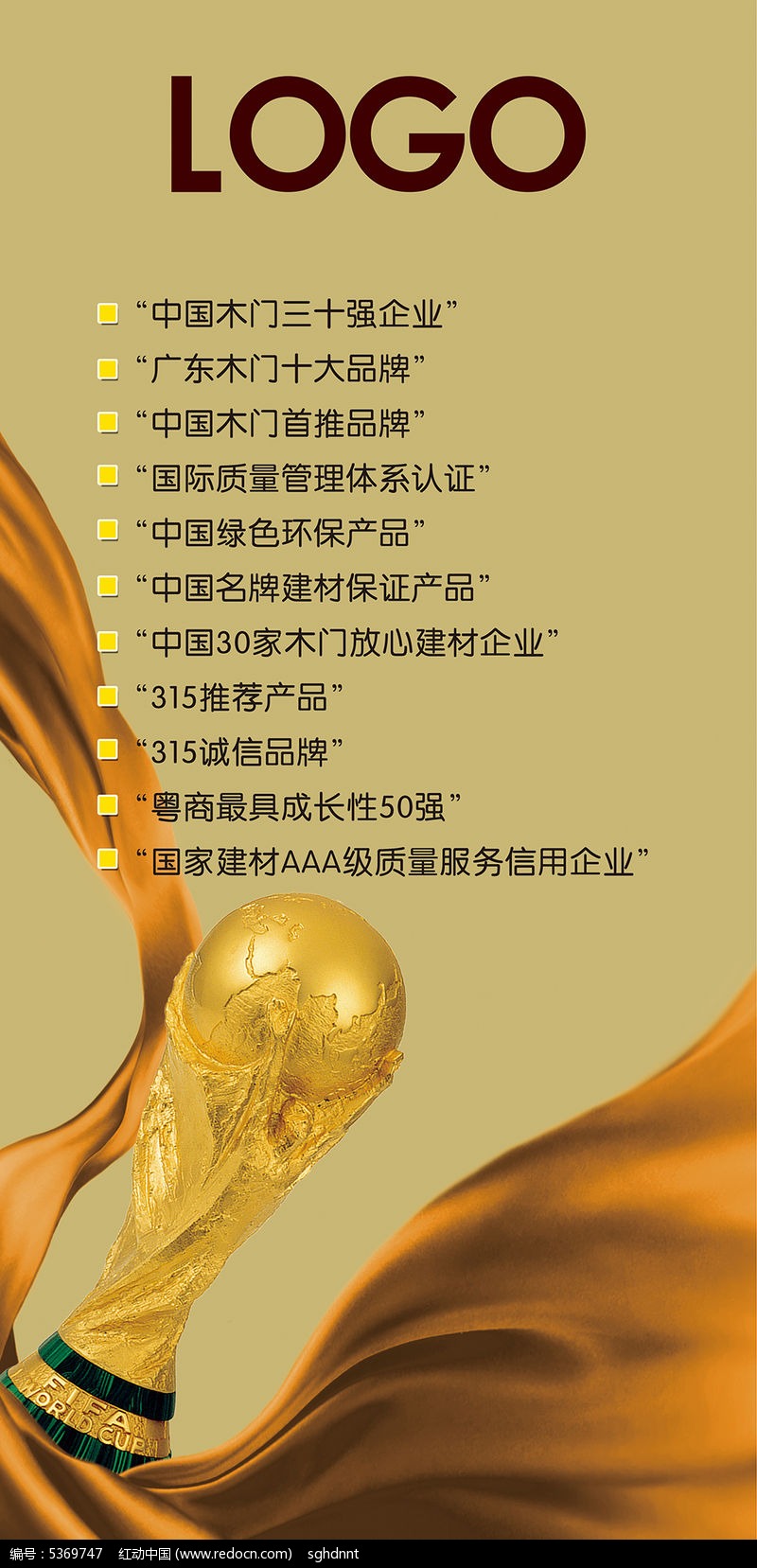 快报